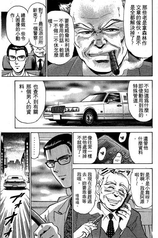 特种警察韩漫全集-VOL01无删减无遮挡章节图片 