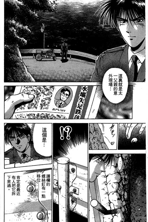 特种警察韩漫全集-VOL01无删减无遮挡章节图片 