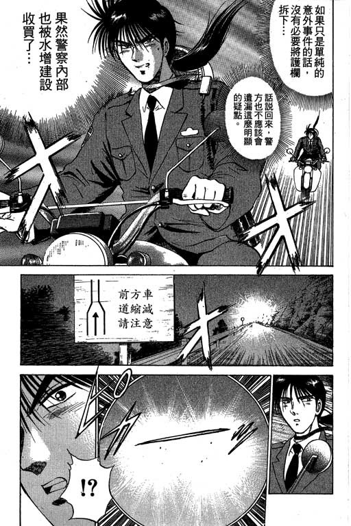 特种警察韩漫全集-VOL01无删减无遮挡章节图片 