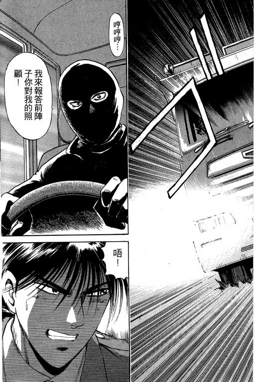 特种警察韩漫全集-VOL01无删减无遮挡章节图片 