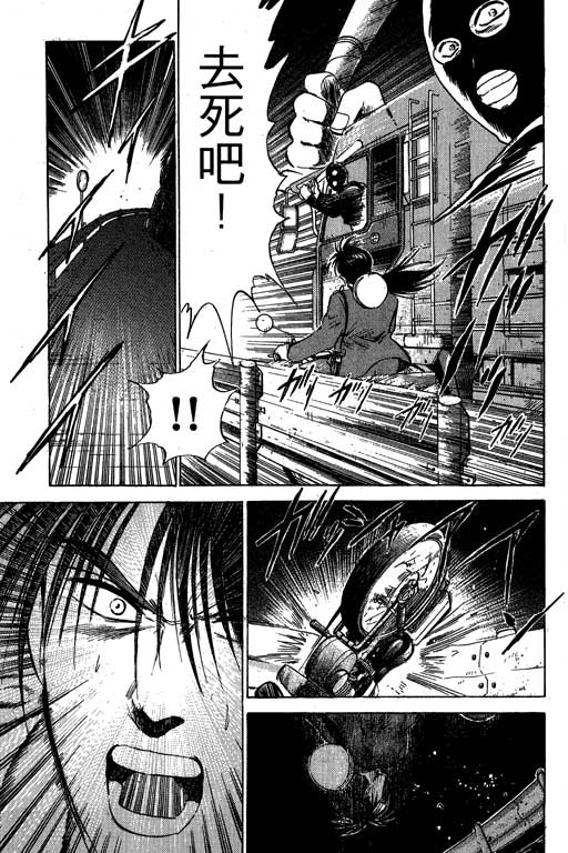 特种警察韩漫全集-VOL01无删减无遮挡章节图片 