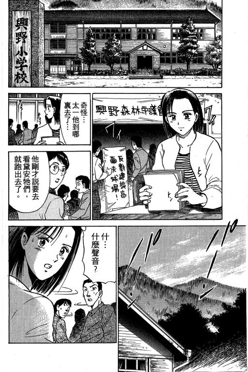 特种警察韩漫全集-VOL01无删减无遮挡章节图片 