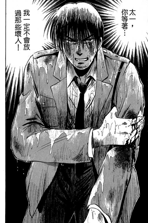 特种警察韩漫全集-VOL01无删减无遮挡章节图片 