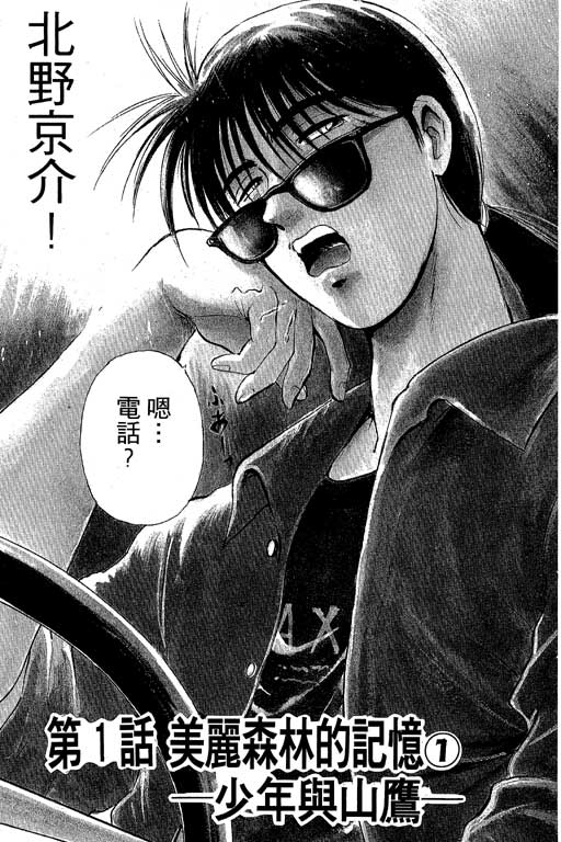 特种警察韩漫全集-VOL01无删减无遮挡章节图片 