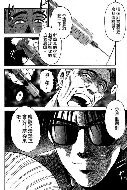 特种警察韩漫全集-VOL01无删减无遮挡章节图片 