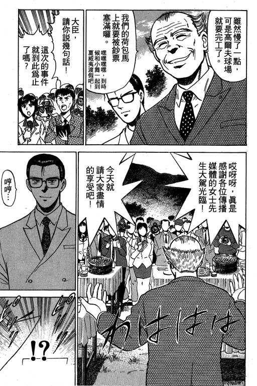 特种警察韩漫全集-VOL01无删减无遮挡章节图片 