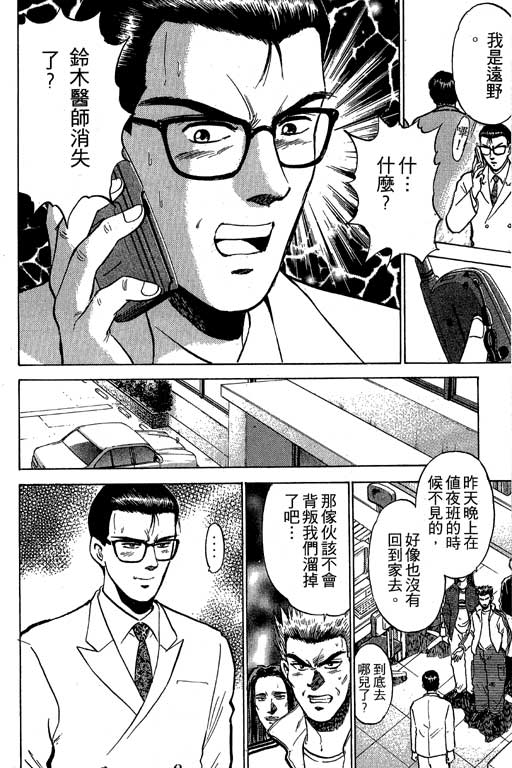特种警察韩漫全集-VOL01无删减无遮挡章节图片 