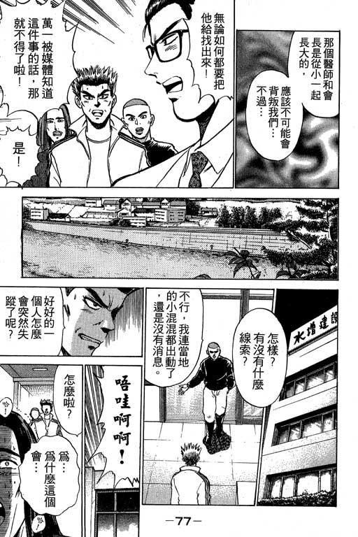 特种警察韩漫全集-VOL01无删减无遮挡章节图片 