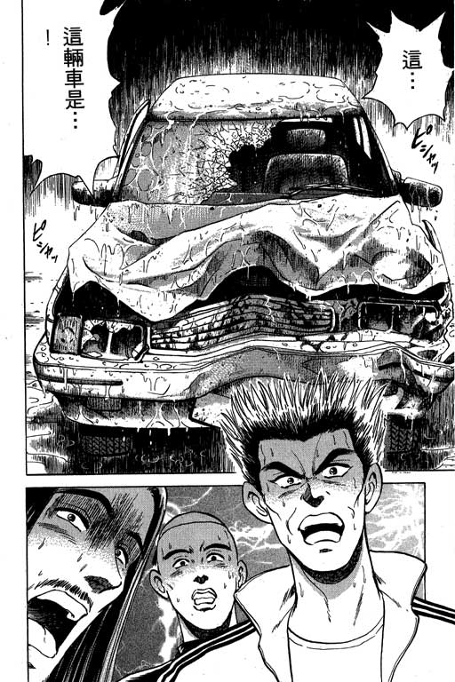 特种警察韩漫全集-VOL01无删减无遮挡章节图片 