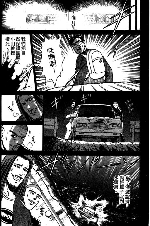 特种警察韩漫全集-VOL01无删减无遮挡章节图片 