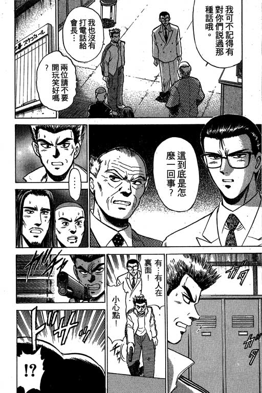 特种警察韩漫全集-VOL01无删减无遮挡章节图片 