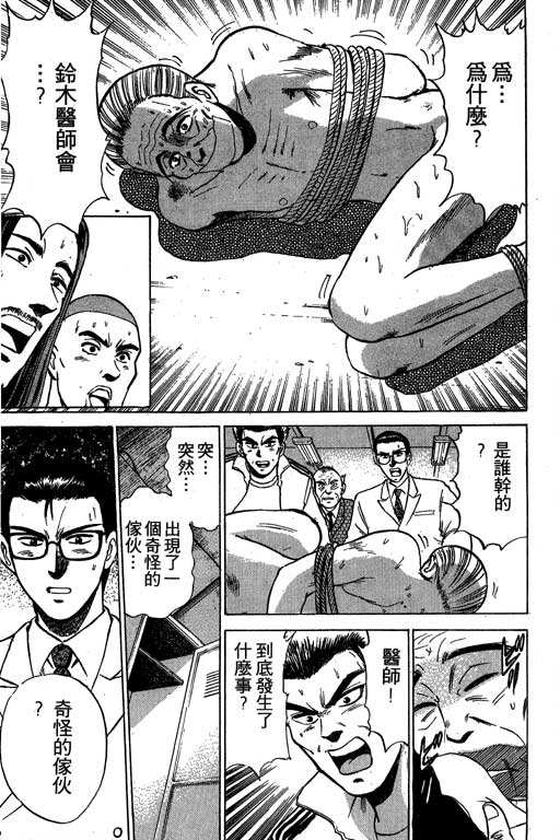 特种警察韩漫全集-VOL01无删减无遮挡章节图片 