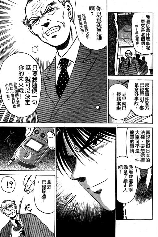 特种警察韩漫全集-VOL01无删减无遮挡章节图片 