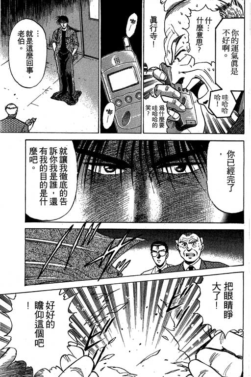 特种警察韩漫全集-VOL01无删减无遮挡章节图片 
