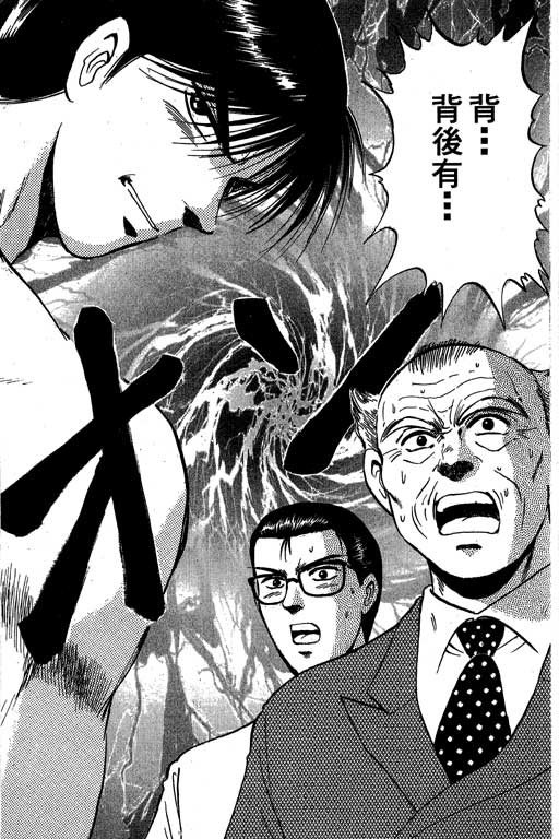 特种警察韩漫全集-VOL01无删减无遮挡章节图片 