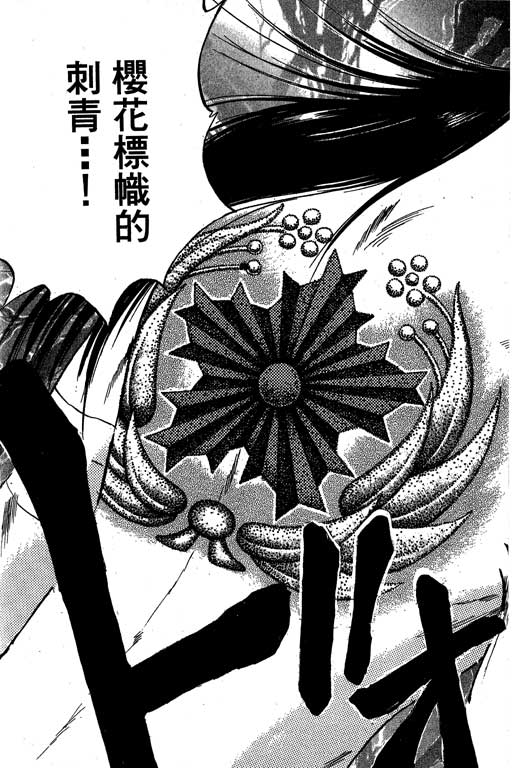 特种警察韩漫全集-VOL01无删减无遮挡章节图片 