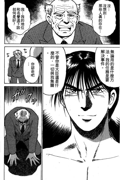 特种警察韩漫全集-VOL01无删减无遮挡章节图片 