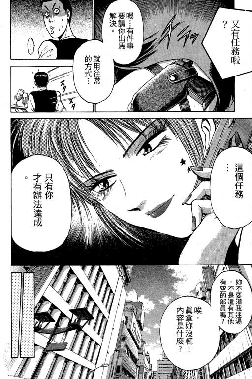 特种警察韩漫全集-VOL01无删减无遮挡章节图片 