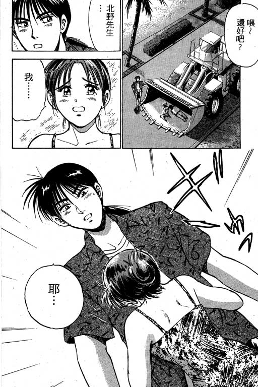 特种警察韩漫全集-VOL03无删减无遮挡章节图片 