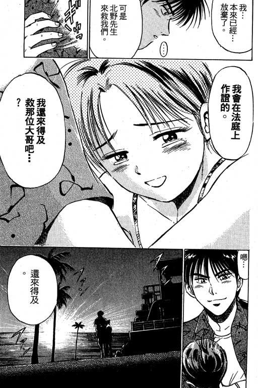 特种警察韩漫全集-VOL03无删减无遮挡章节图片 
