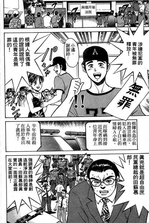 特种警察韩漫全集-VOL03无删减无遮挡章节图片 
