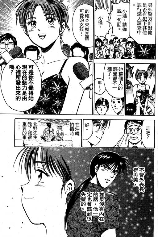 特种警察韩漫全集-VOL03无删减无遮挡章节图片 