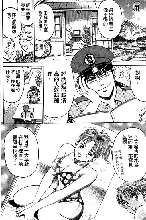 特种警察韩漫全集-VOL03无删减无遮挡章节图片 