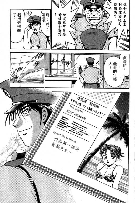 特种警察韩漫全集-VOL03无删减无遮挡章节图片 