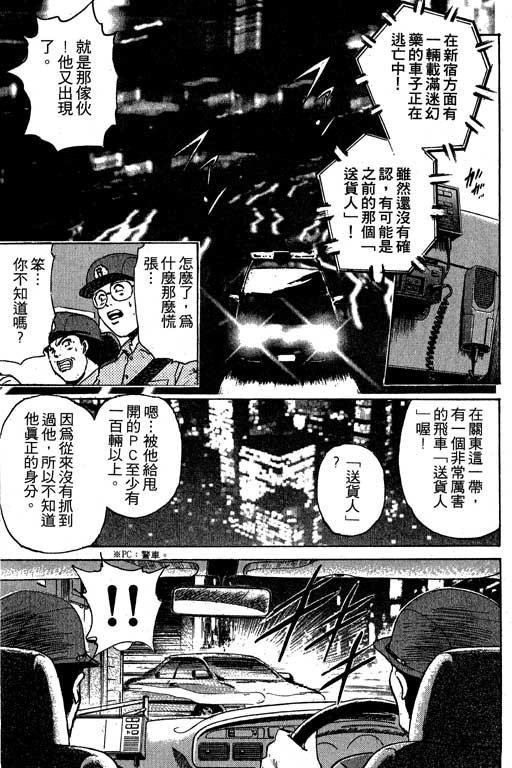 特种警察韩漫全集-VOL03无删减无遮挡章节图片 