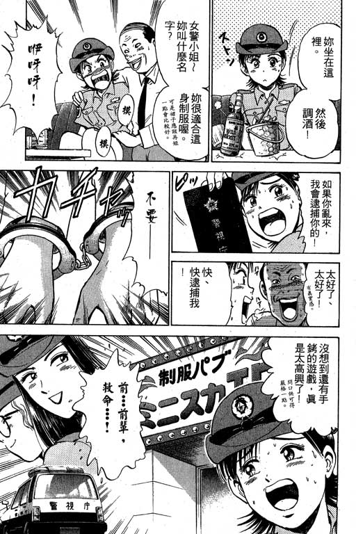 特种警察韩漫全集-VOL03无删减无遮挡章节图片 