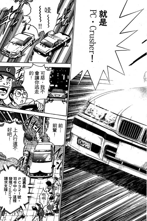 特种警察韩漫全集-VOL03无删减无遮挡章节图片 