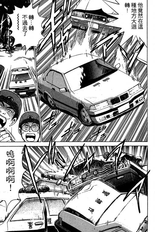 特种警察韩漫全集-VOL03无删减无遮挡章节图片 