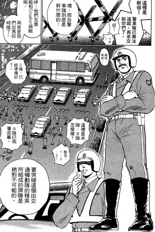 特种警察韩漫全集-VOL03无删减无遮挡章节图片 