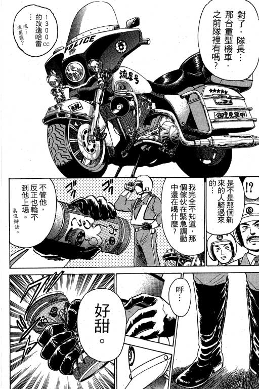 特种警察韩漫全集-VOL03无删减无遮挡章节图片 
