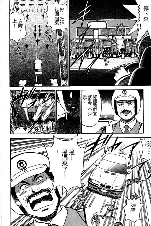 特种警察韩漫全集-VOL03无删减无遮挡章节图片 