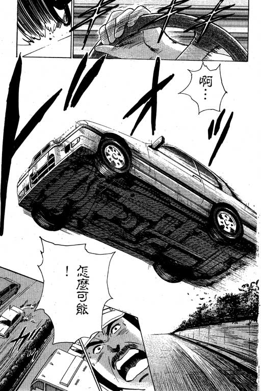 特种警察韩漫全集-VOL03无删减无遮挡章节图片 