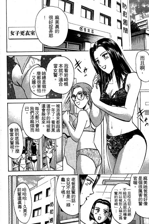 特种警察韩漫全集-VOL03无删减无遮挡章节图片 