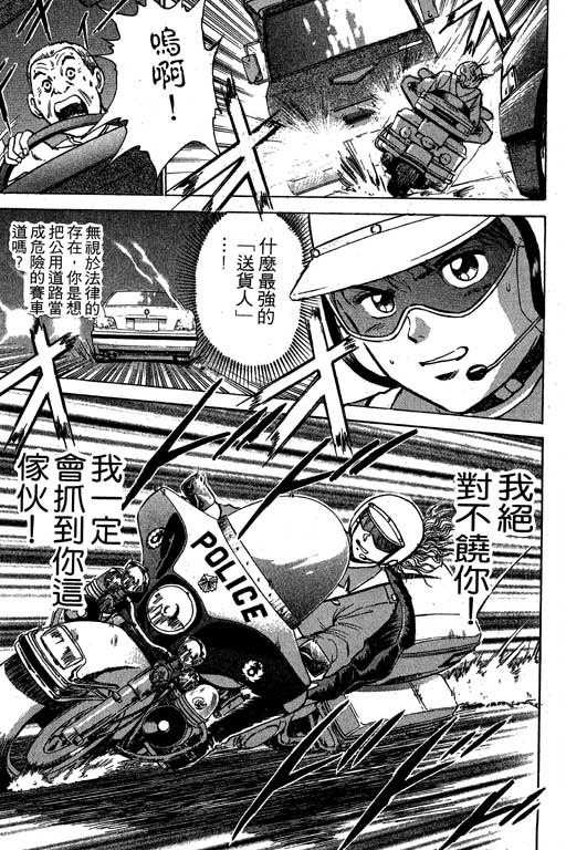 特种警察韩漫全集-VOL03无删减无遮挡章节图片 