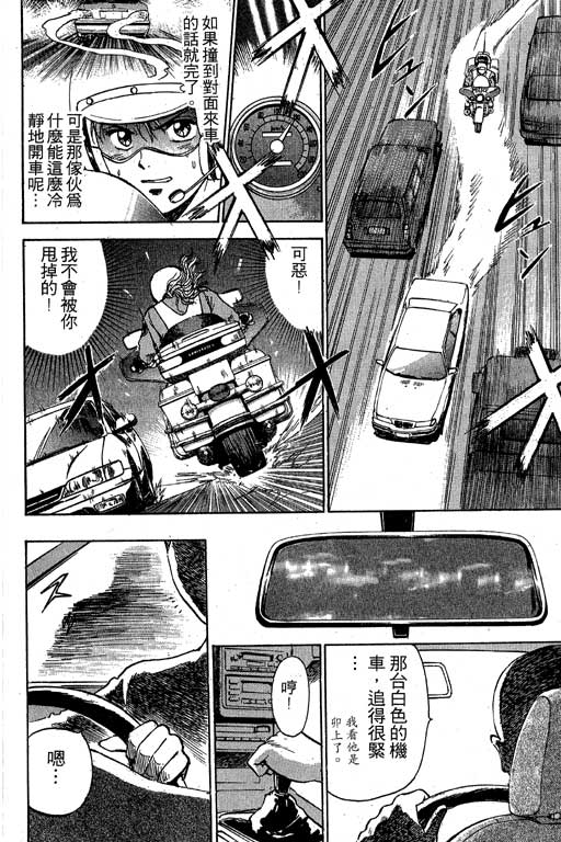 特种警察韩漫全集-VOL03无删减无遮挡章节图片 