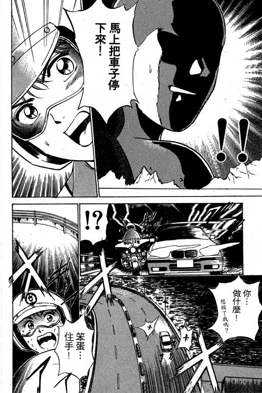 特种警察韩漫全集-VOL03无删减无遮挡章节图片 