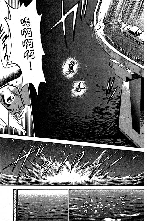 特种警察韩漫全集-VOL03无删减无遮挡章节图片 