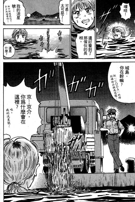 特种警察韩漫全集-VOL03无删减无遮挡章节图片 