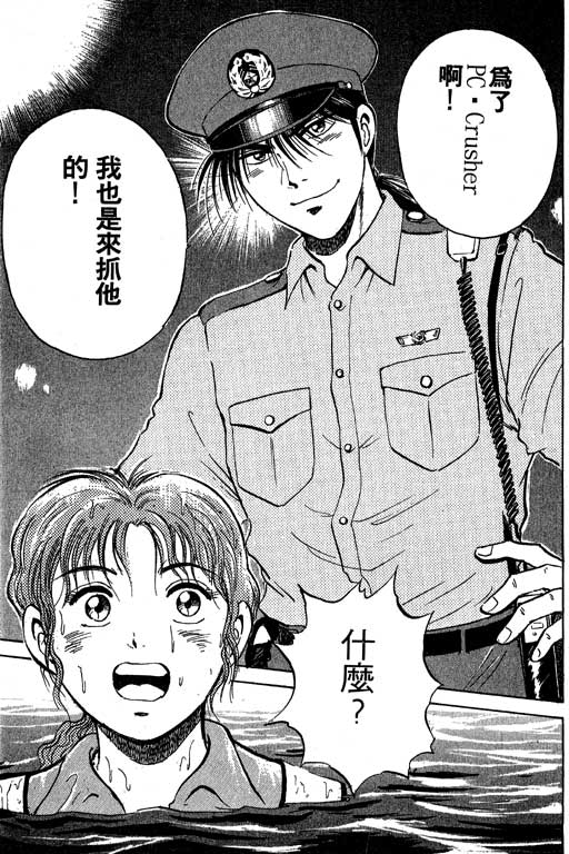 特种警察韩漫全集-VOL03无删减无遮挡章节图片 