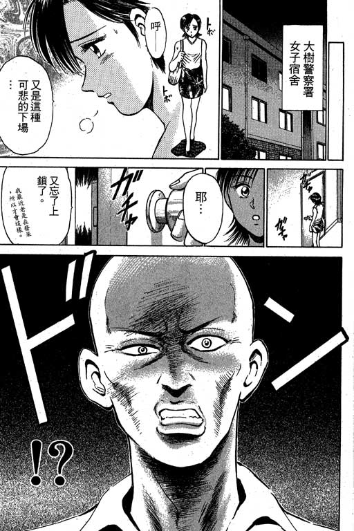 特种警察韩漫全集-VOL03无删减无遮挡章节图片 