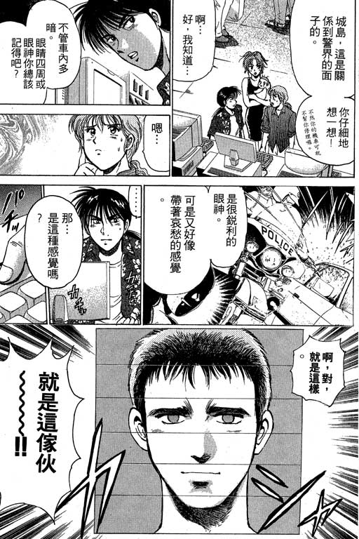 特种警察韩漫全集-VOL03无删减无遮挡章节图片 