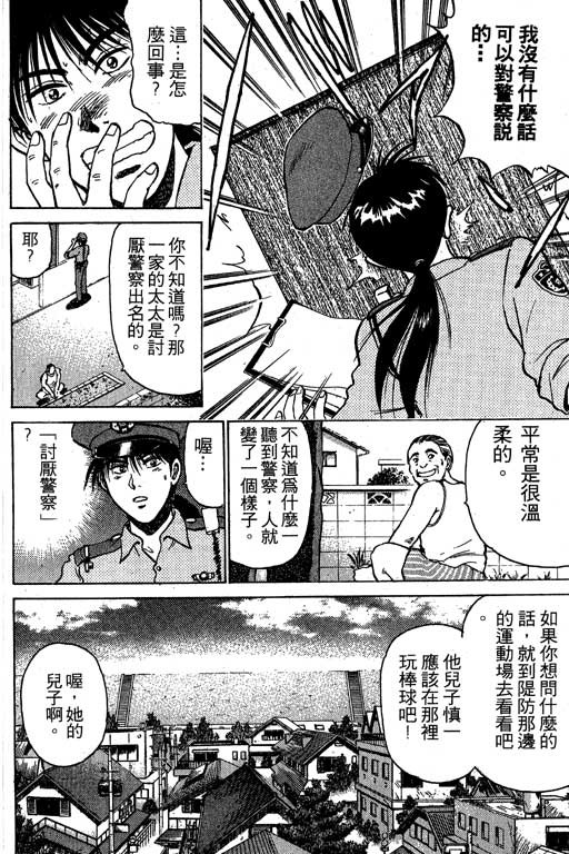 特种警察韩漫全集-VOL03无删减无遮挡章节图片 