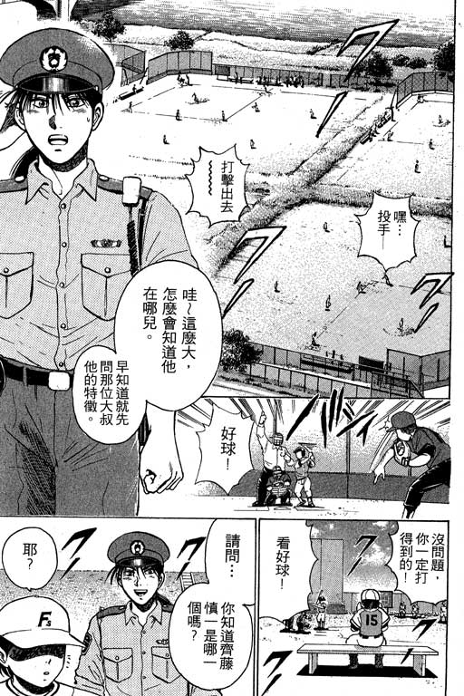 特种警察韩漫全集-VOL03无删减无遮挡章节图片 