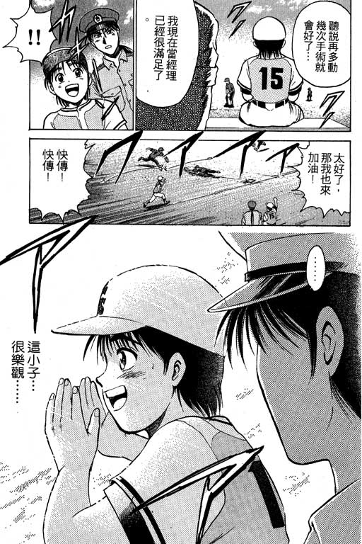 特种警察韩漫全集-VOL03无删减无遮挡章节图片 