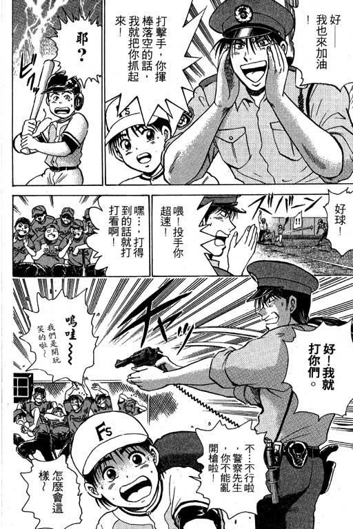 特种警察韩漫全集-VOL03无删减无遮挡章节图片 