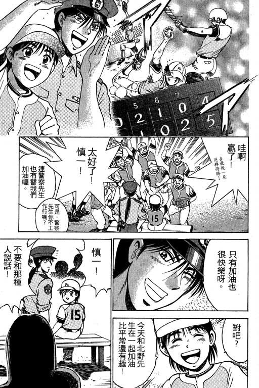 特种警察韩漫全集-VOL03无删减无遮挡章节图片 
